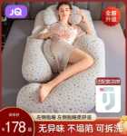 징치 출산 베개 요추 보호 측면 수면 베개 배꼽 지원 U 자형 베개 임신 수면 특수 부적 측면 누워 용품의 그림