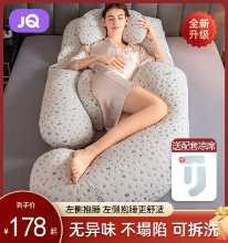 징치 출산 베개 요추 보호 측면 수면 베개 배꼽 지원 U 자형 베개 임신 수면 특수 부적 측면 누워 용품의 그림