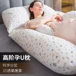 징치 출산 베개 요추 보호 측면 수면 베개 배꼽 지원 U 자형 베개 임신 수면 특수 부적 측면 누워 용품의 그림