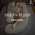 징치 출산 베개 요추 보호 측면 수면 베개 배꼽 지원 U 자형 베개 임신 수면 특수 부적 측면 누워 용품의 그림