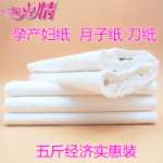 종이 타월 임산부 산후 특수 패드의 그림