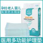 의료용 출산 노인 아기 방수 기저귀 패드의 그림