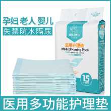 의료용 출산 노인 아기 방수 기저귀 패드의 그림