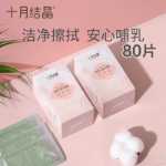 출산 젖꼭지 청소 물티슈의 그림