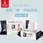 신생아 용품 아기 물티슈 종이 80 드로우 3 팩의 그림