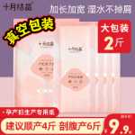 10 월 수정 달 종이 임산부 화장지 임산부 분만실 종이 산후 용품 칼 종이 임산부 전문의 그림