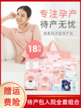 입원 모자 출산 준비 풀 세트의 그림