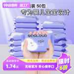 아기 물티슈 50 팩의 그림