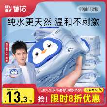 듀오 순수한 물 젖은 화장지의 그림