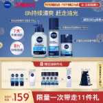 니베아 남성용 오일 컨트롤 아이스 익스트림 에센스의 그림