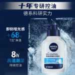 니베아 남성용 오일 컨트롤 아이스 익스트림 에센스의 그림