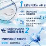 니베아 남성용 오일 컨트롤 아이스 익스트림 에센스의 그림