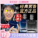 아주르 코롱 남성 향수의 그림