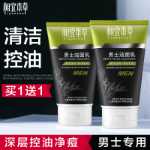 샹이 벤 카오 남성용 세안 세트의 그림