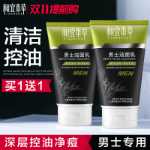 샹이 벤 카오 남성용 세안 세트의 그림