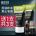 샹이 벤 카오 남성용 세안 세트의 그림