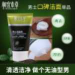 샹이 벤 카오 남성용 세안 세트의 그림