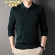 지젤 점퍼 남성 2023 초가을 새로운 시니어 감각의 슈퍼 멋진 폴로 칼라 남성용 이너 니트웨어 긴팔의 그림