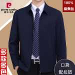 피에르 가르뎅 재킷의 그림