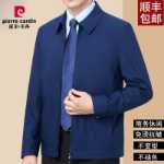 피에르 가르뎅 재킷의 그림