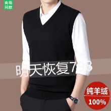 100 % 순수 캐시미어 남성용 두꺼운 조끼 가을과 겨울 모델 오르도스 시티 민소매 조끼 니트 브이넥 울 스웨터의 그림