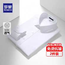 남성용 긴팔 정장  셔츠의 그림