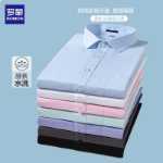 남성용 긴팔 정장  셔츠의 그림