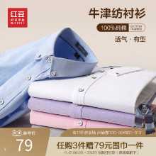 남성 긴팔 옥스포드  셔츠의 그림