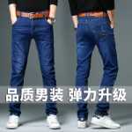 봄과 가을 섹션 청바지 남성 2023 가을 조류 느슨한 스트레이트 스트레치 캐주얼 바지 남성 여름 얇은 섹션의 그림