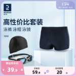 데카트론 수영 트렁크 남성용 수영 고글 수영 모자 수영 트렁크 3피스 수영 의상 장비 남성용 수영 트렁크 풀 세트 남성용 IVD1의 그림