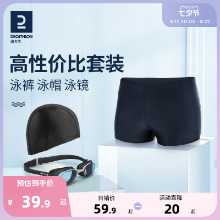 데카트론 수영 트렁크 남성용 수영 고글 수영 모자 수영 트렁크 3피스 수영 의상 장비 남성용 수영 트렁크 풀 세트 남성용 IVD1의 그림