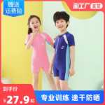 남아용 및 여아용 아동용 수영복 전문 수영 훈련용 원피스 수영복 중대형 아동용 스플릿 및 속건성 수영복의 그림