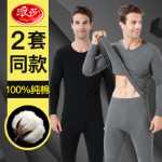 얇은 남성 보온 속옷의 그림