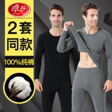 얇은 남성 보온 속옷의 그림