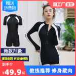 스포츠 원피스 수영복의 그림