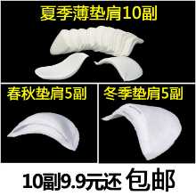 DIY 의류 액세서리 여름, 가을 및 겨울 모델 정장 여성용 티셔츠 셔츠 셔츠 스폰지 얇은 어깨 패드 어깨 패드의 그림