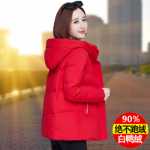 다운 다운 재킷의 그림