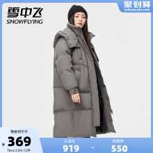 여성 패션 다운 재킷의 그림