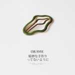 가와노 구름 헤어 클립의 그림