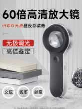 보물 감정 돋보기의 그림