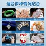 보석 접착제의 그림