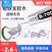 보석 접착제의 그림