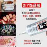 보석 접착제의 그림