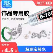 보석 접착제의 그림