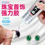 보석 접착제의 그림