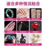 보석 접착제의 그림