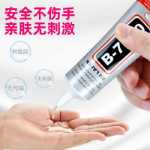 보석 접착제의 그림