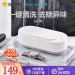 에라클란 초음파 세척기의 그림