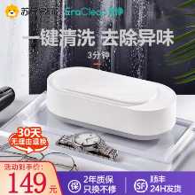 에라클란 초음파 세척기의 그림