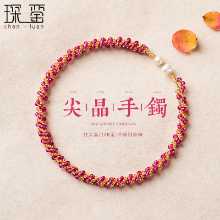 천연 스피넬 팔찌의 그림